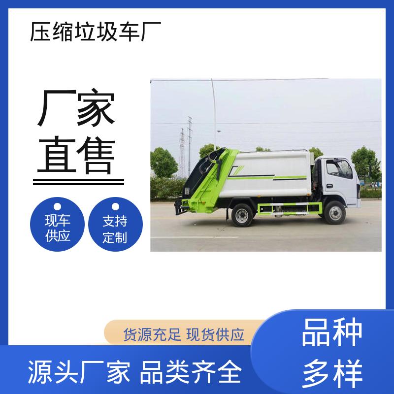 程力 混动 自卸式垃圾车 来厂看车包接送 安心购车一条龙服务