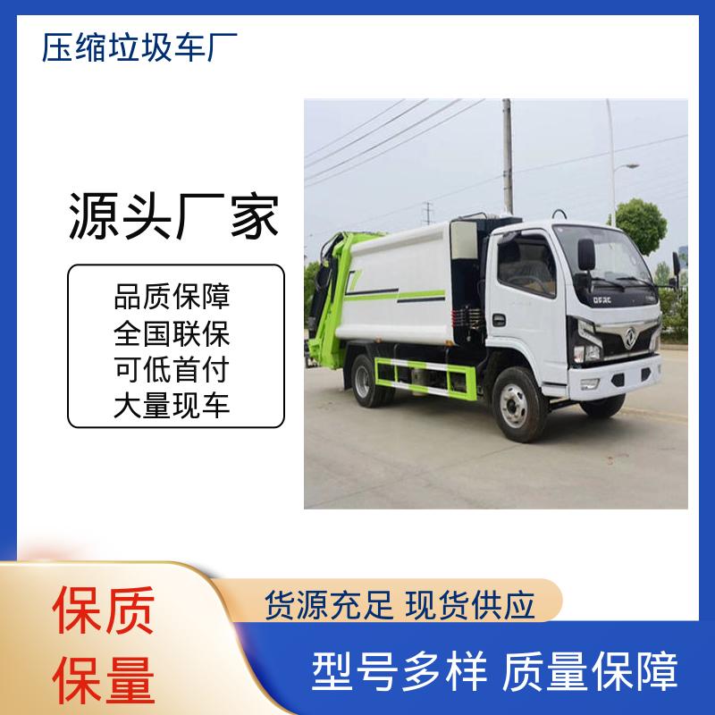 东风 纯电动 垃圾车 全国售后 品质可靠 挂桶自装自卸环卫车
