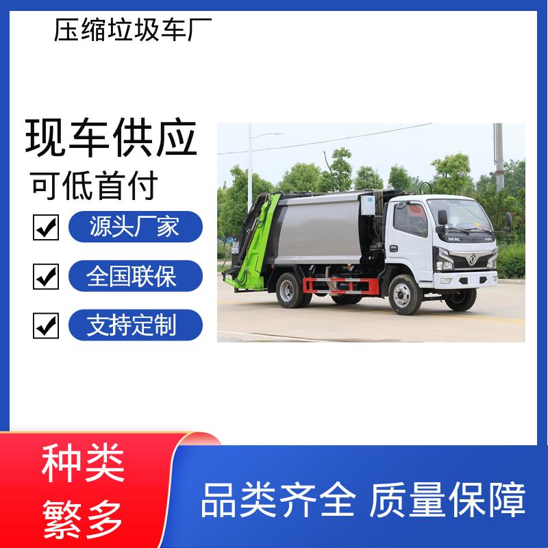 东风 混动 多功能垃圾车 全国售后 品质可靠 节能低耗 可来图定制