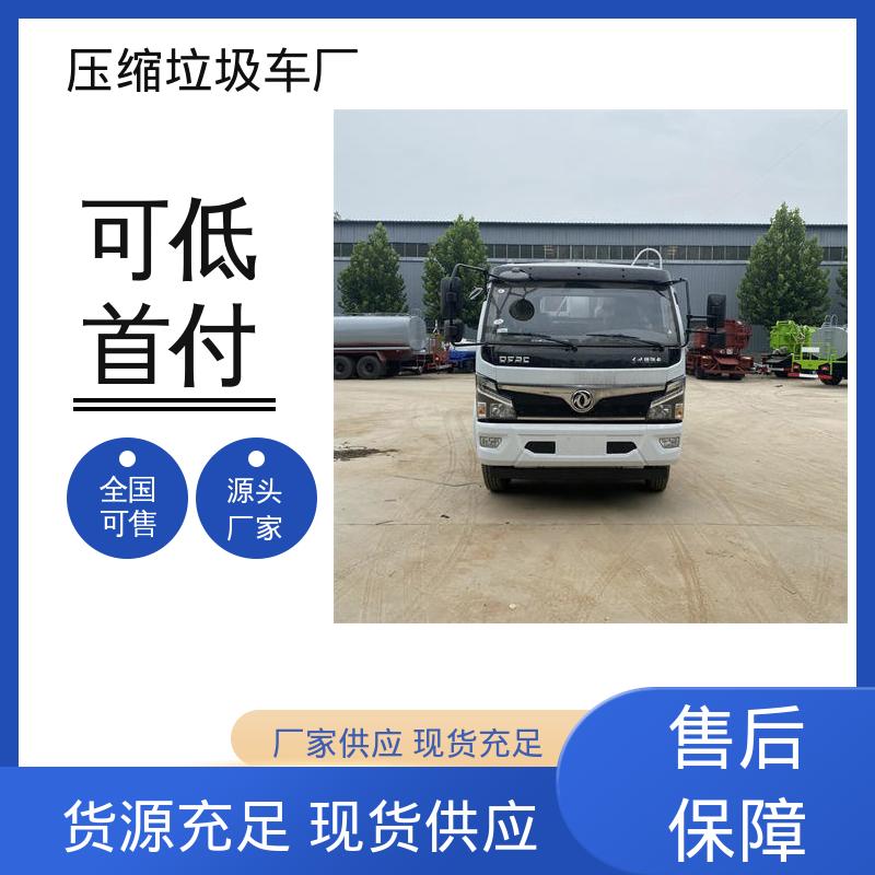 解放 6方 垃圾转运车 包上牌上户 包送车 安心购车一条龙服务