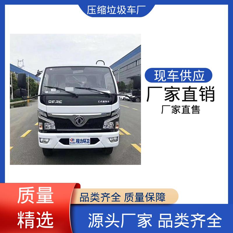 程力 小型 餐厨垃圾车 包上牌上户 包送车 节能低耗 可来图定制