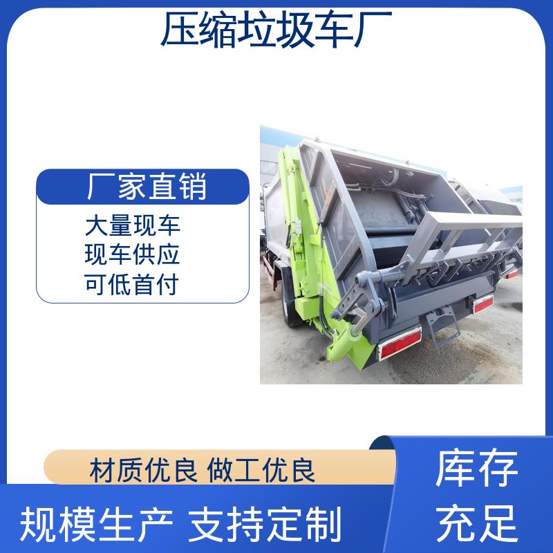 福田 小型 环卫垃圾车 终身质保 售后可靠 油缸加粗 承载力强