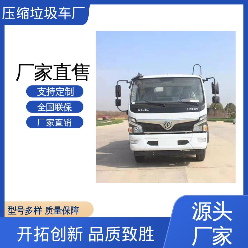 福田 新能源 餐厨垃圾车 配置齐全 可定做 挂桶自装自卸环卫车
