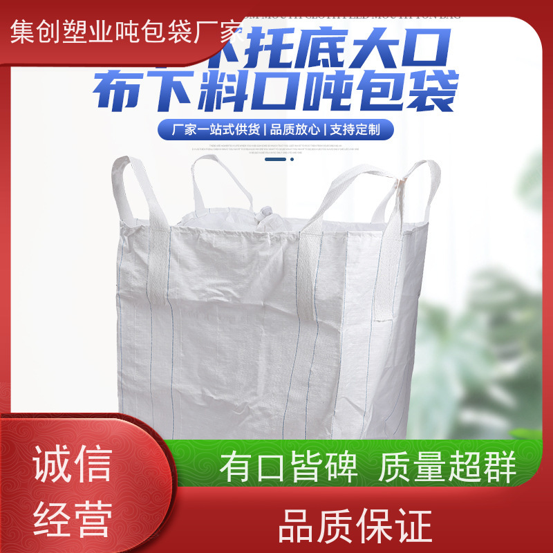 耐磨耐用防潮吨包 双层压边 2吨桥梁预压可定制 多用途 