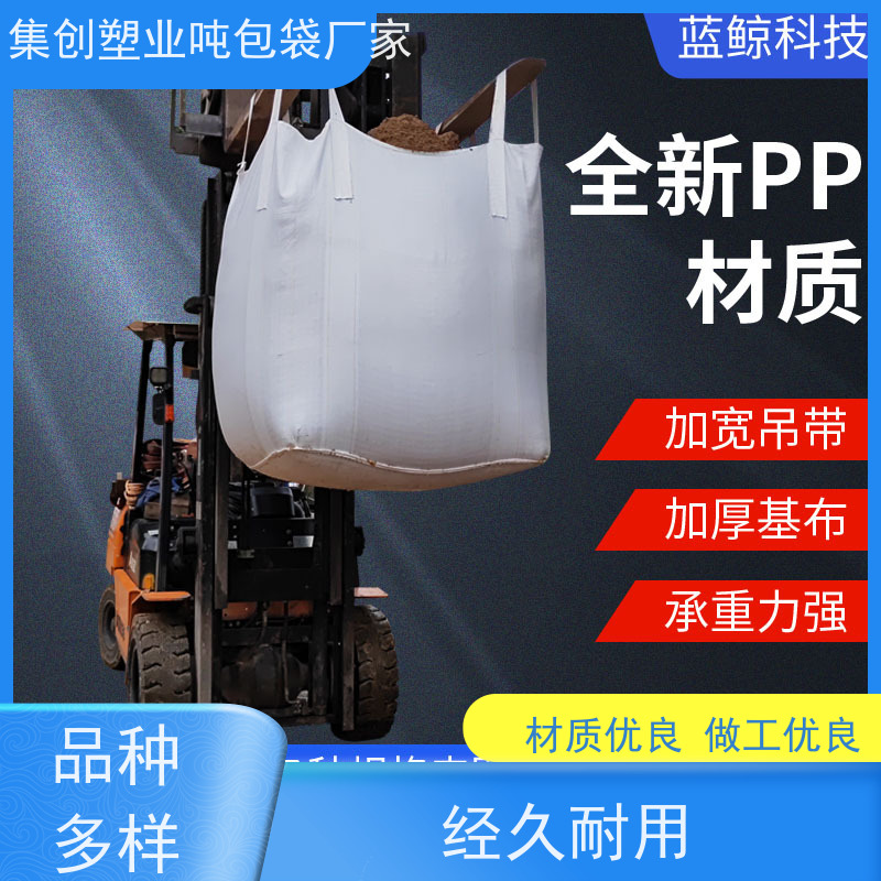 带内衬生产厂家 坚固耐用 加厚耐磨吨袋 防潮防尘