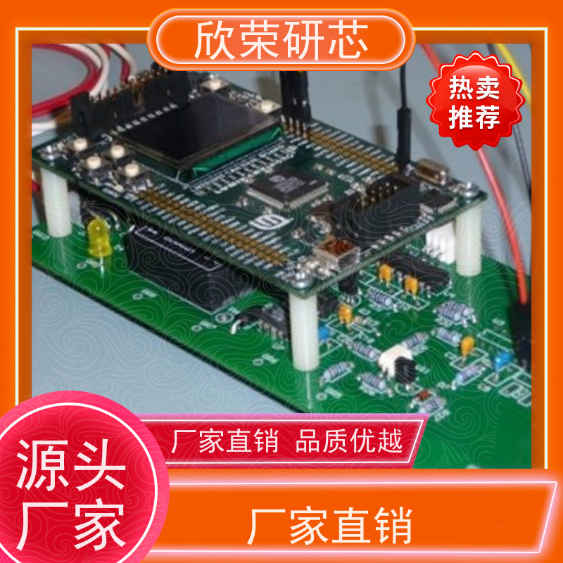 单片机程序反汇编 芯片IC解密 电路板PCB抄板打样
