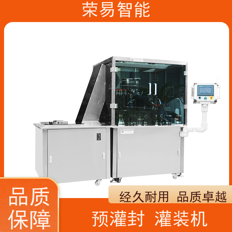 荣易智能 全自动 玻璃注射器真空加塞机 西林瓶灌装机