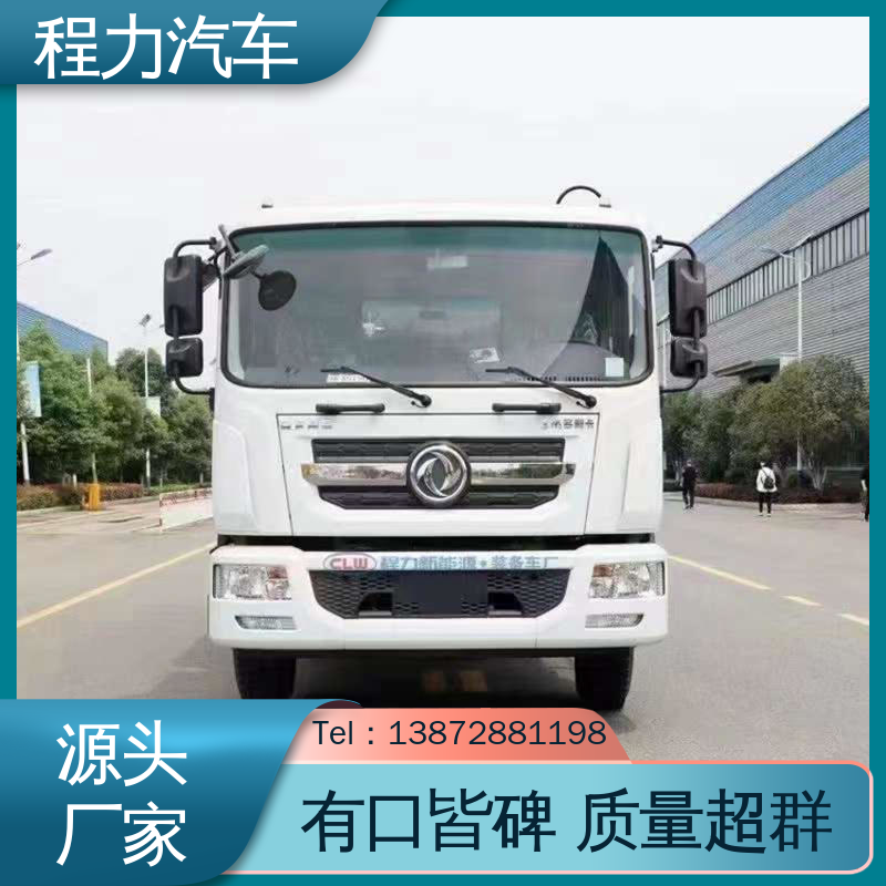 东风 蓝牌 路面干洗车 包送车上门 包上户 四季通用 清洁效率高