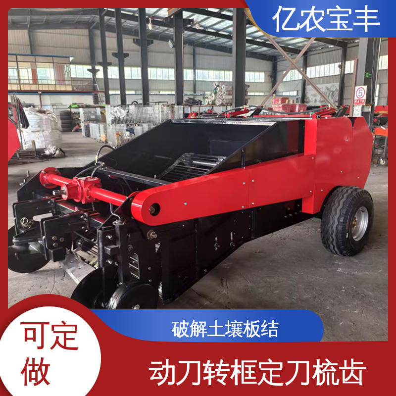 亿农宝丰 向日葵 辣椒 番茄 大型 动刀 转框 定刀 梳齿式 地膜机械
