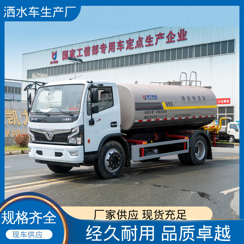 福田 工地 工厂不上牌抑尘车 小型 厂家底价 定制出售 环卫洒水车