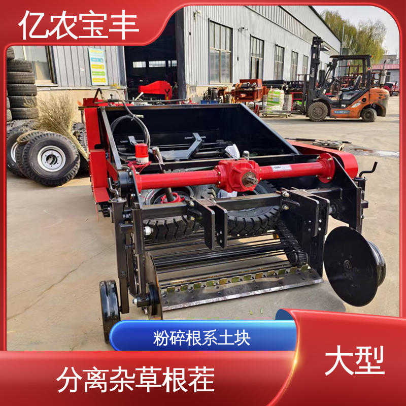 亿农宝丰 破解土壤板结 自动回收机 小型 梳齿 转框 动刀 定刀式