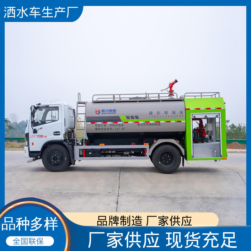 程力 终身质保 售后可靠 市政园林绿化养护 洒水车 7方