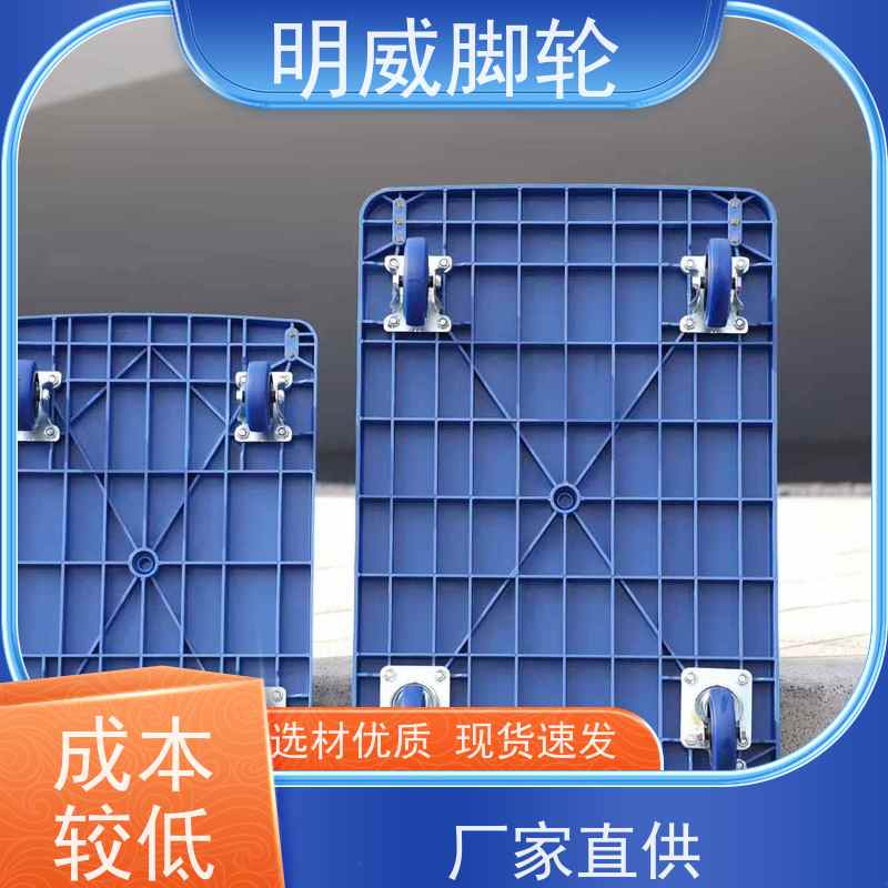 明尚 工厂车间 塑料平板手推车 安全防滑把手 批发