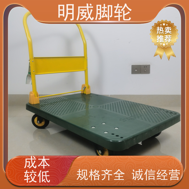 明尚 物料搬运 耐用材料平板手推车 易清洁表面 批发