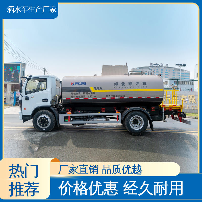 道路降尘 操作简单 全国联保 售后可靠 混动洒水车 7方 福田