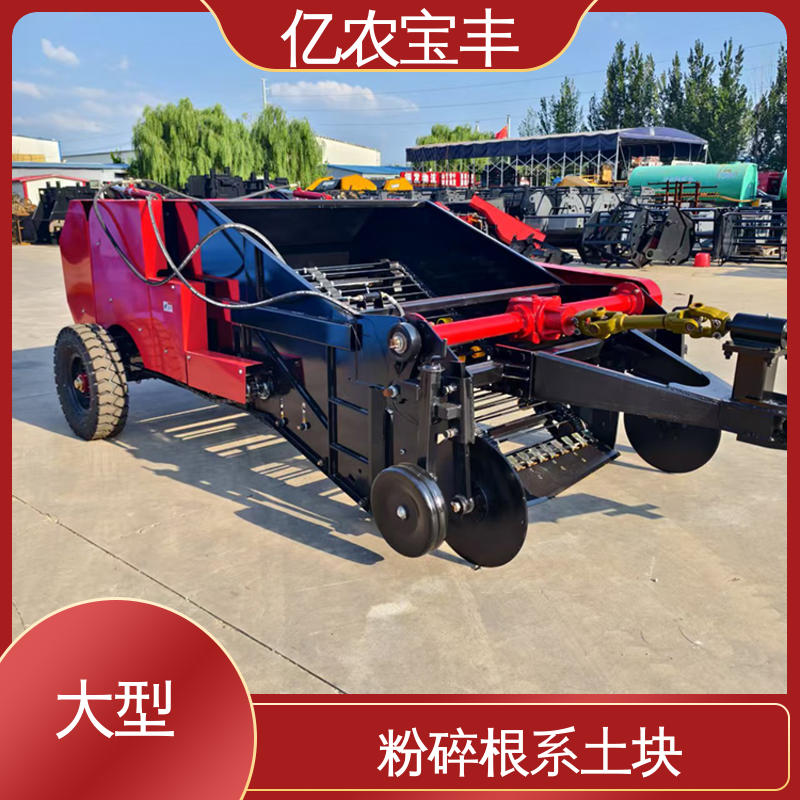 亿农宝丰 粮食作物 蔬菜类 废地 回收残膜 动刀 转框 定刀 梳齿式 气吸式