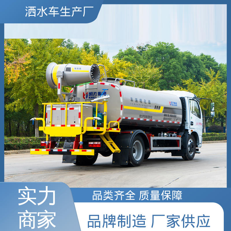 道路降尘 操作简单 运水车 配置齐全 可定做 蓝牌 福田