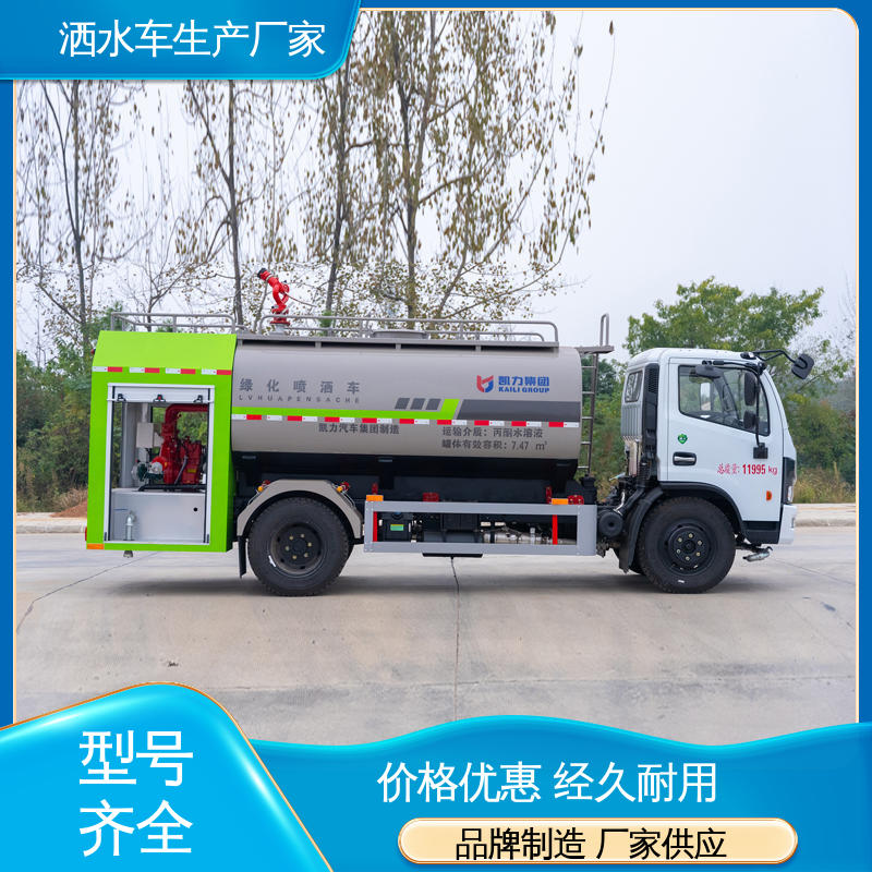 国六东风 运水车 小区路面清洗车 厂家直售 现车直发 蓝牌
