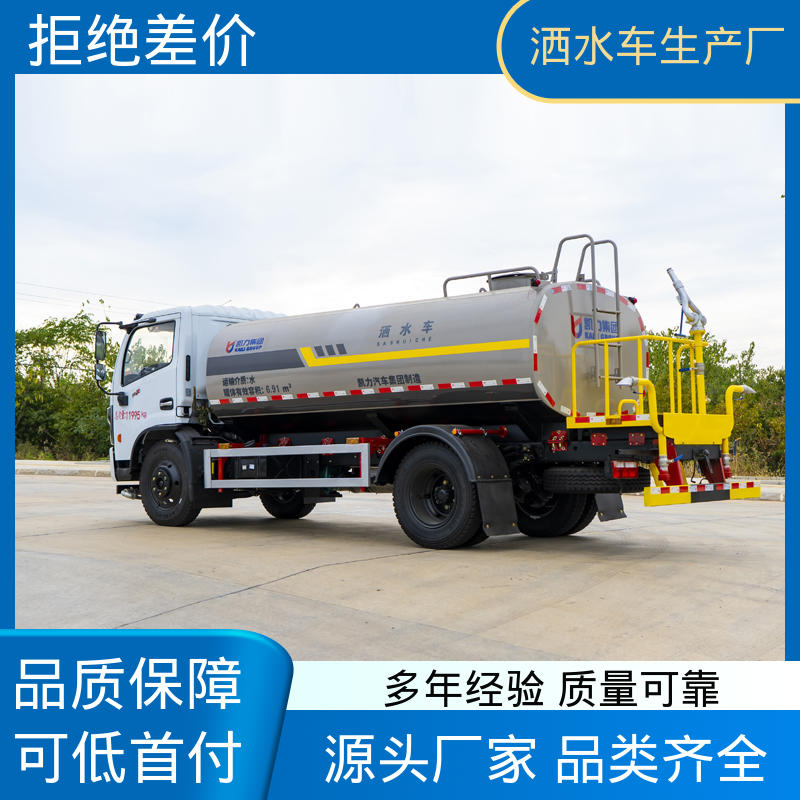 小区路面清洗车 包上牌上户 包送车 高压洒水车 15方 东风