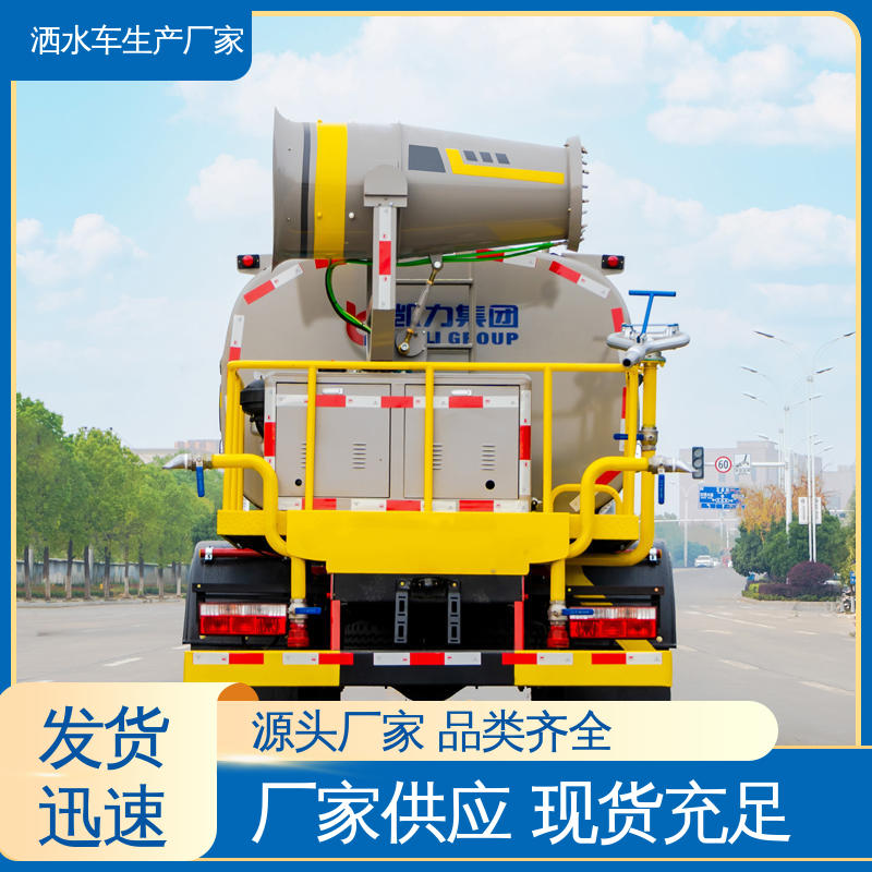 高压洒水车 15方 小区路面清洗车 全国联保 售后可靠 东风