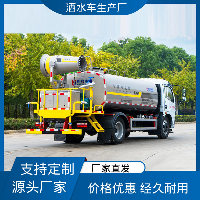 国六东风 包上牌上户 包送车 环卫洒水车 5方 小区路面清洗车