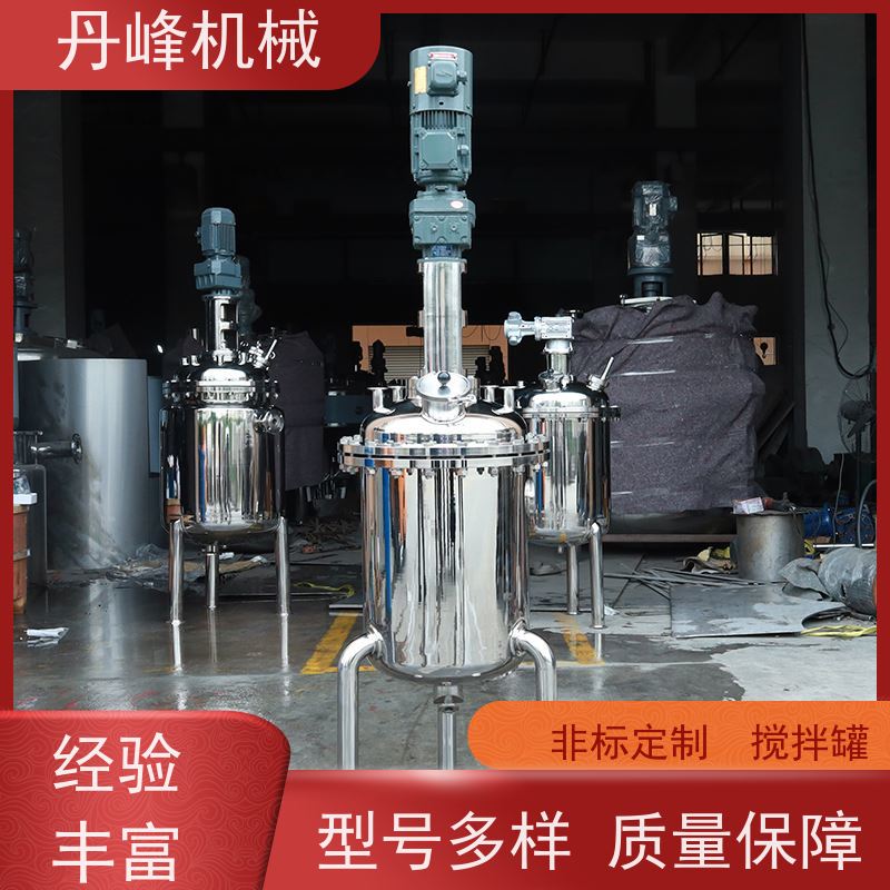 丹峰 非标定制不锈钢搅拌罐厂家机械原料罐液体配液罐
