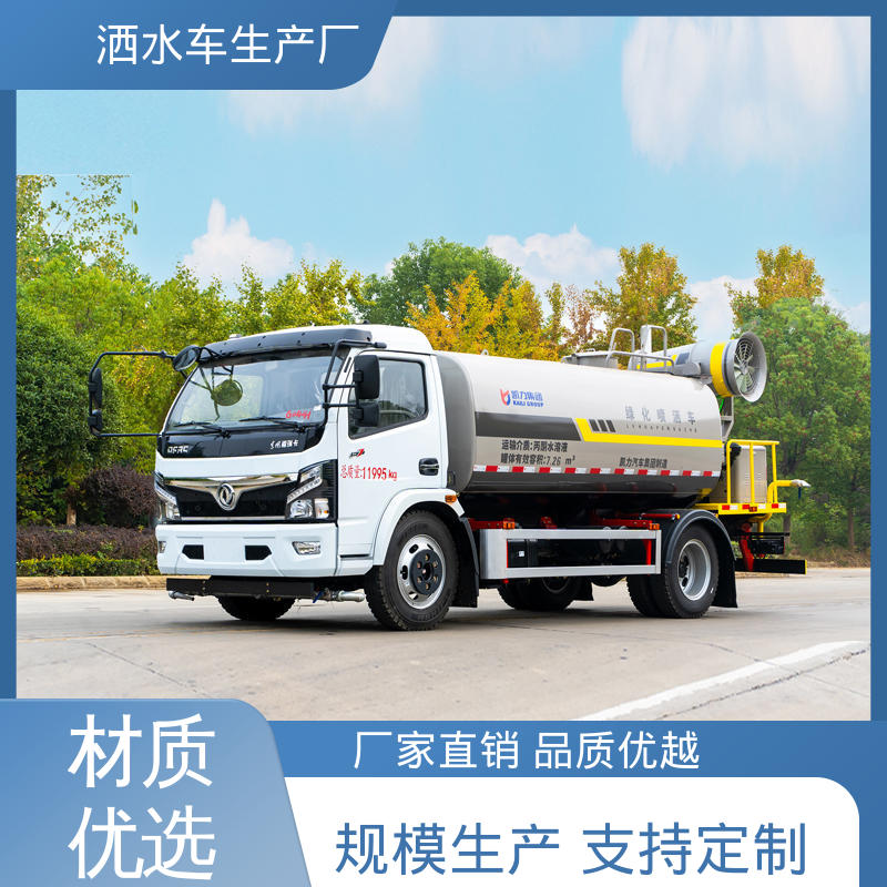 多利卡 可加装选装喷雾机 15方 雾炮洒水车 厂家直售 现车直发