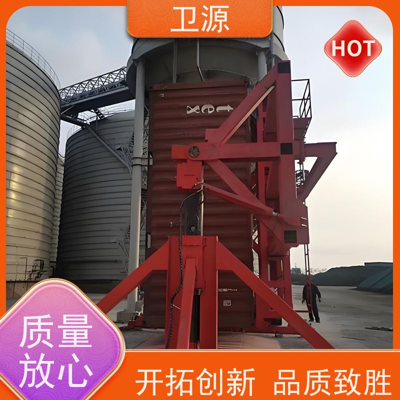 卫源 维护成本低廉 集装箱翻转起重机 防碰撞保护 长寿命设计