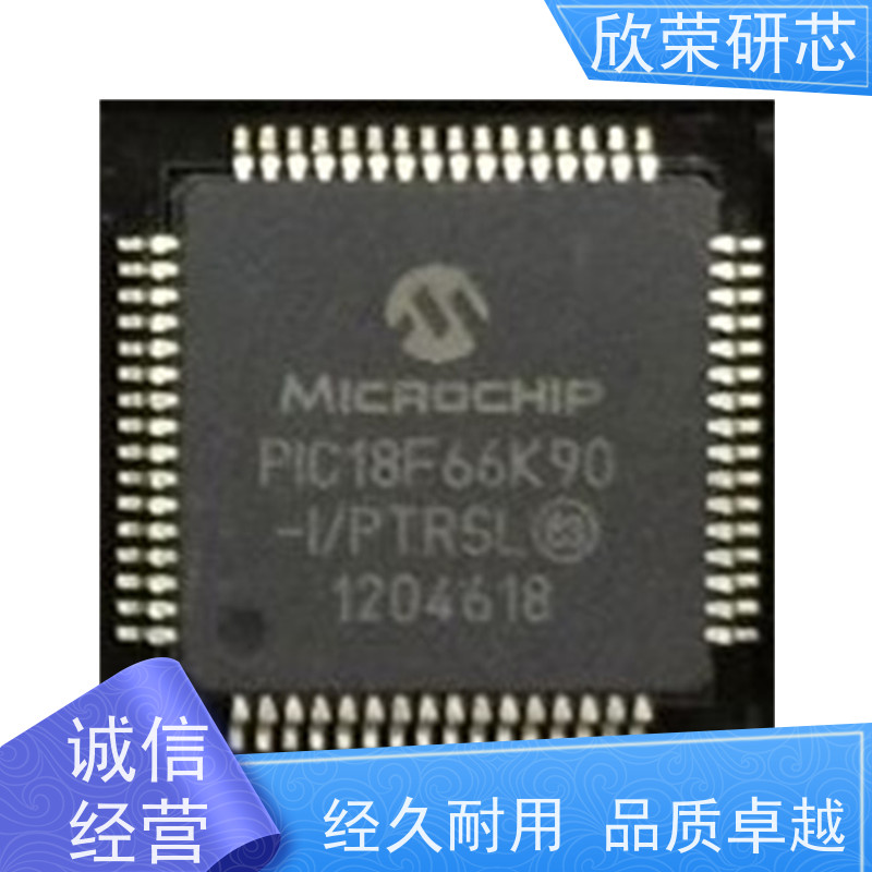 PIC18F全系列芯片解密 微芯单片机克隆复制服务