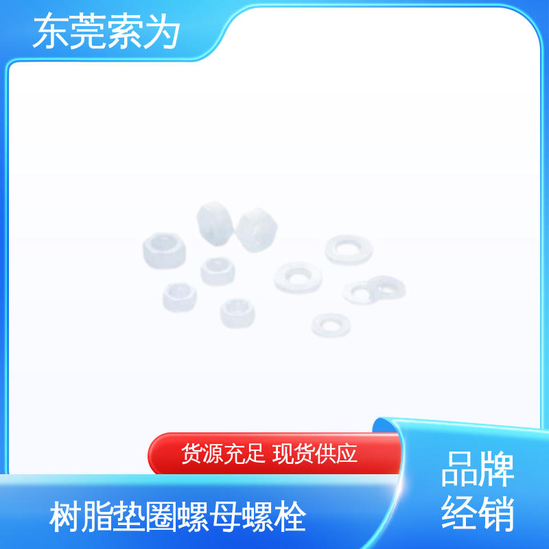 批发供应 日本锅屋NBK 螺母螺栓 树脂垫圈 用于通用设备制造