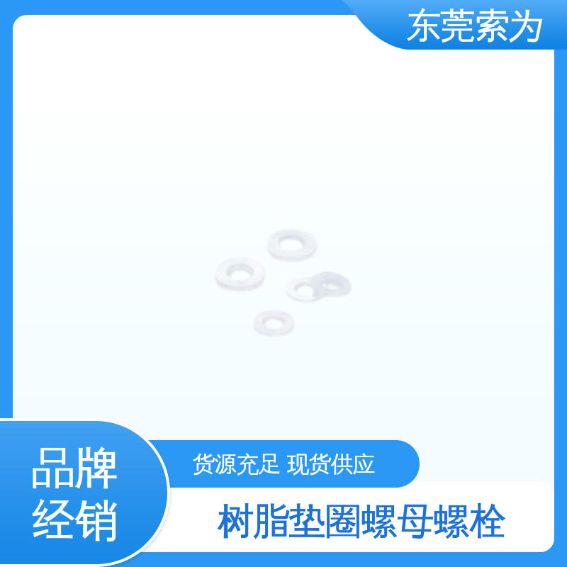 批发供应 日本锅屋NBK 树脂螺丝 耐药性 品牌经销