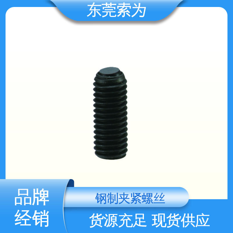 供应 NBK SCS-FB 夹紧螺丝 平面头钢球型螺栓 性能可靠