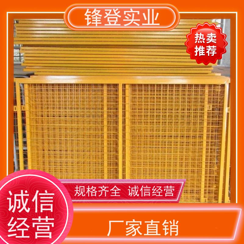 锋登实业 可拆卸组装 支持定制 1.5m高加厚钢管焊接 工地建筑基坑护栏