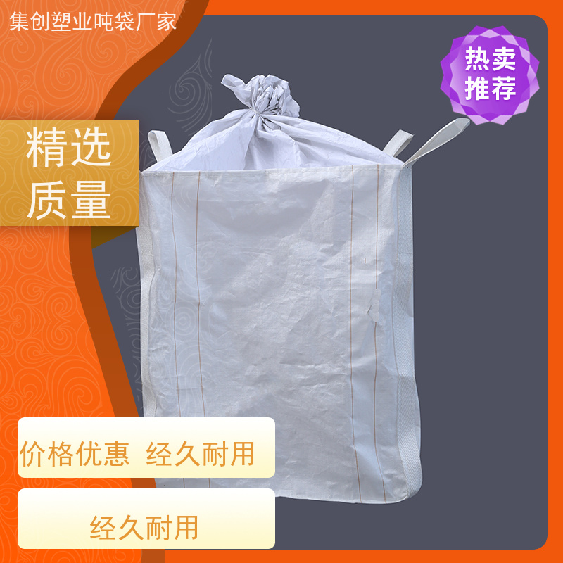 集创塑业吨包袋 下料口热封 化工矿产品 支持定制 