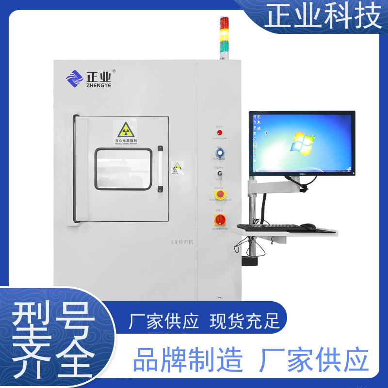 正业科技 Xray检测设备 可用于压铸件 自动测量,方便快捷,质量稳定