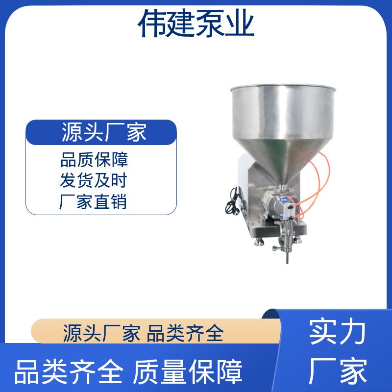 伟建泵业 碳素合金钢材质 蜂蜜灌装机 食品级 易清洁功能