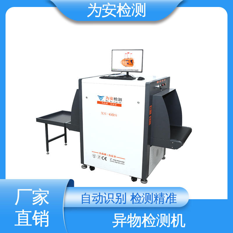 为安检测 玩偶异物检测仪 布偶异物检测机 玩具厂异物检测 自动识别