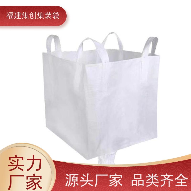 加厚集装袋 易于搬运 工业方形吨袋 可用于出口可以 