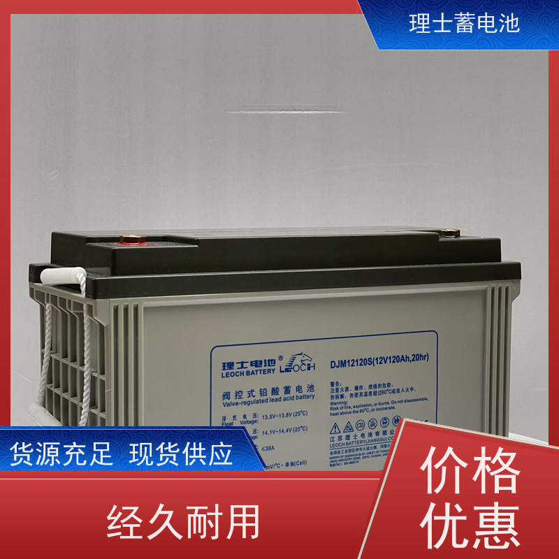 理士蓄电池厂 12V24AH 适用直流屏 发电机 安装维护保养
