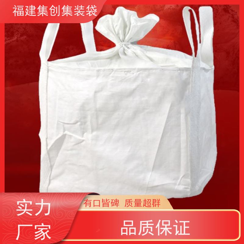 太空袋编织袋 自收紧 90*90*100集装袋 三天交货 