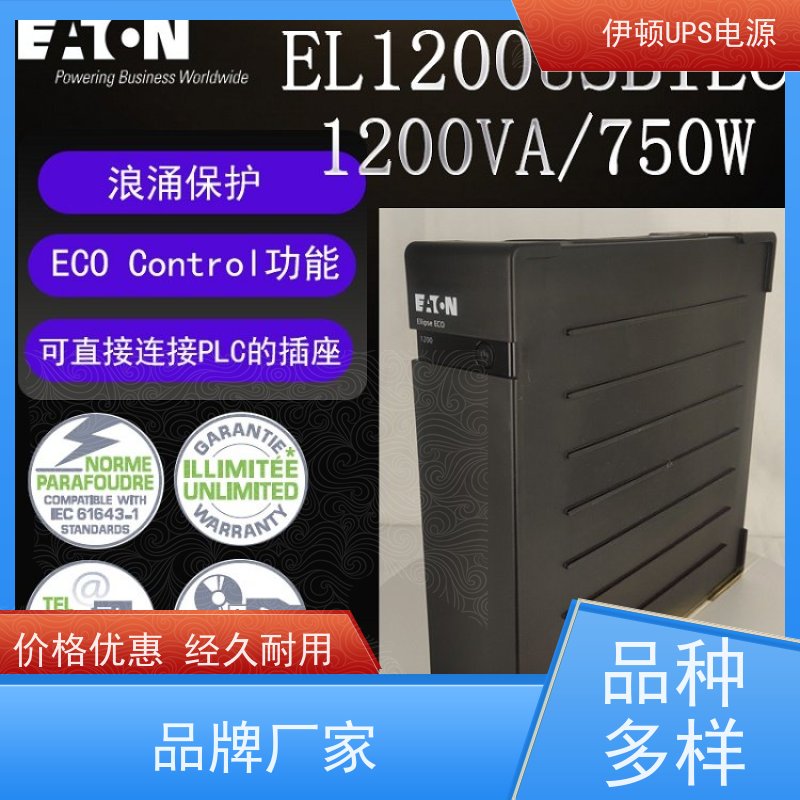 伊顿UPS电源维修代理商 93PR 15kVA 机架式 城堡系列 稳压应急备用 