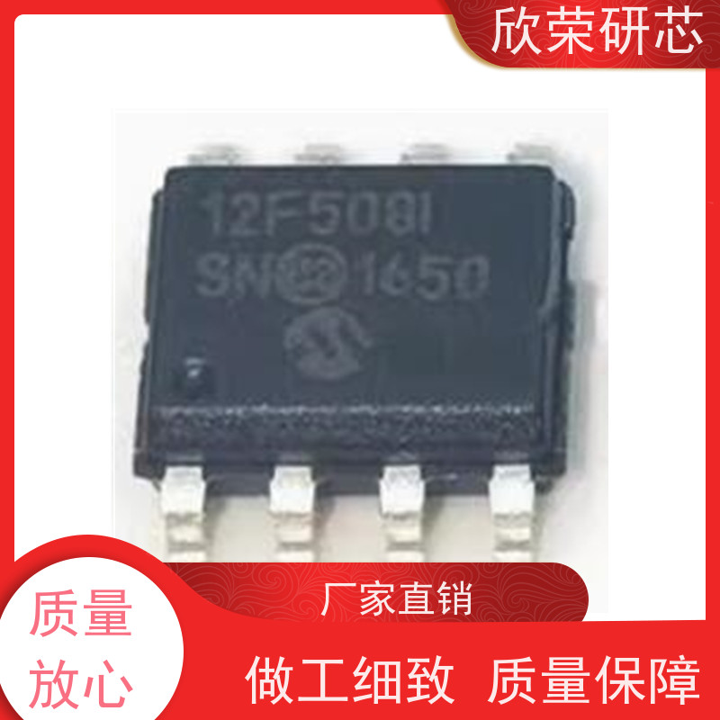 PIC10F200芯片解密PIC10F202单片机解密PIC10F204IC解密抄板
