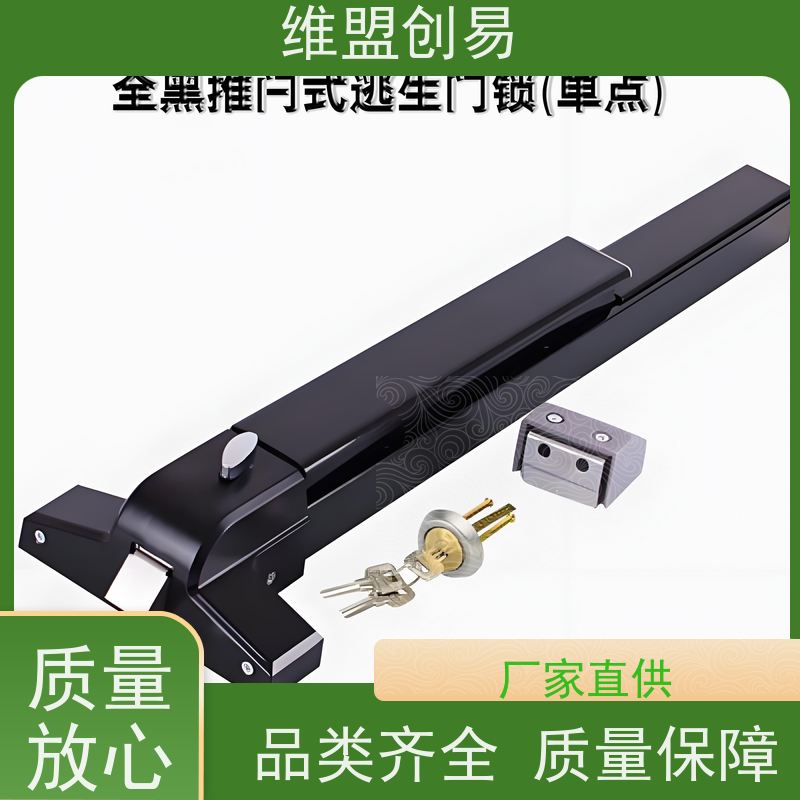 维盟创易 铝合金门 下压推杆锁 防锈烤漆工艺 省时省力