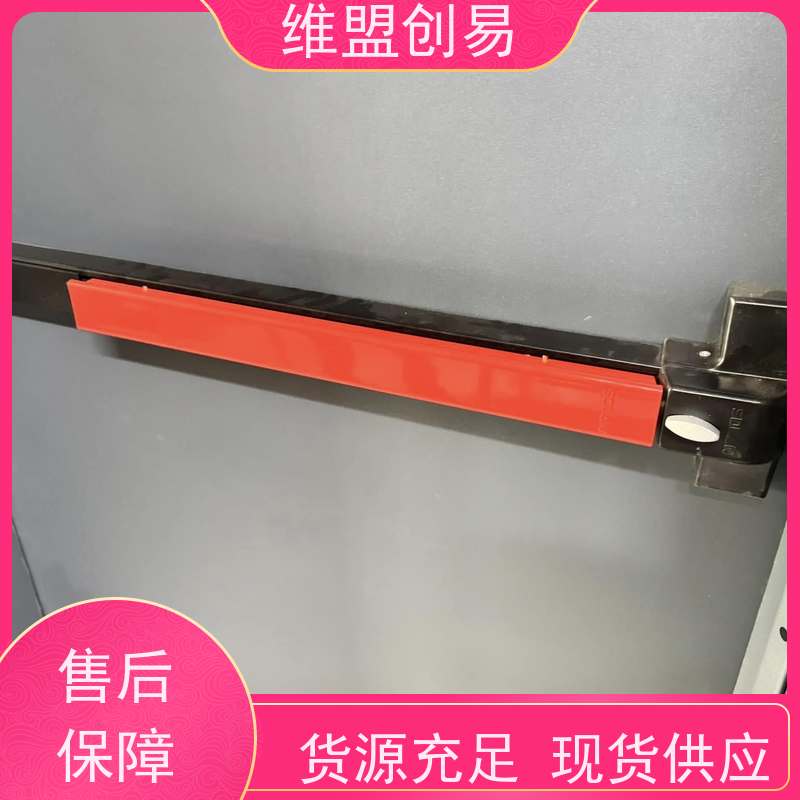 维盟创易 安全出口门 逃生锁 防锈烤漆工艺 轻松解锁