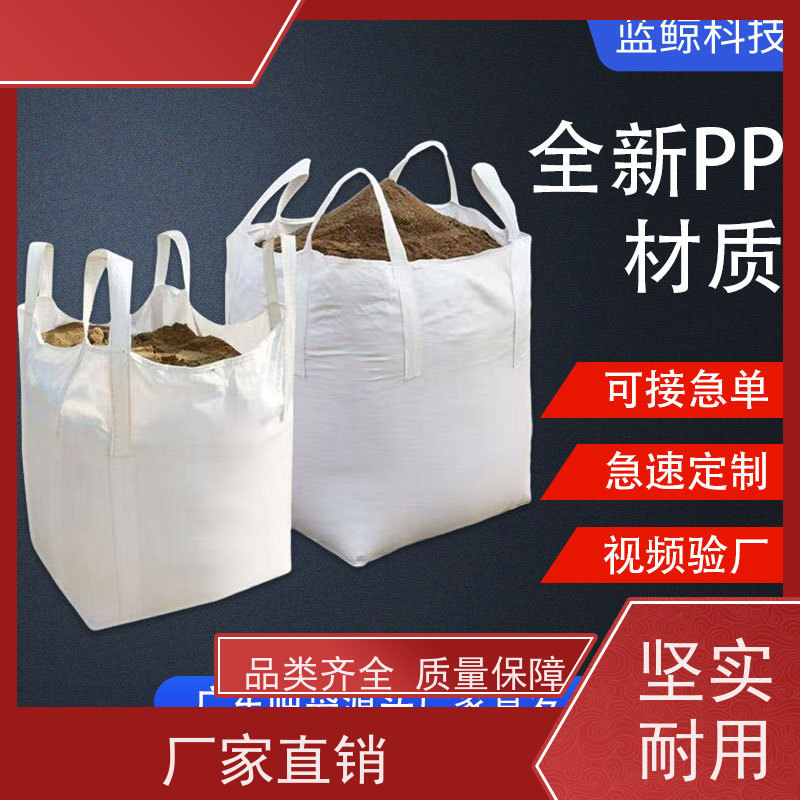 耐磨耐用防潮吨包 材料PP原料 水泥兜底太空袋 品质保证 