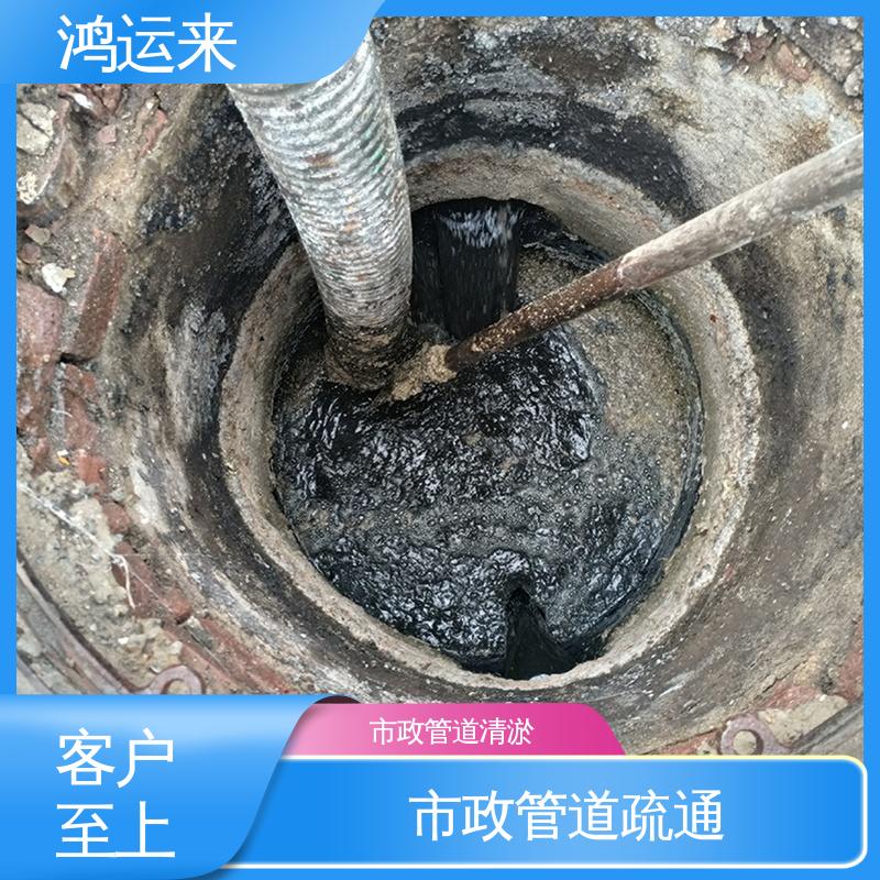 管道清淤 专业废水外运 疏通污水井下水道 大胡同