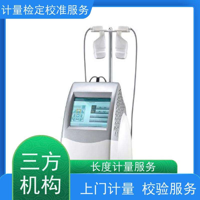 【昇特】成 都三方机构氧气酒精气体检测仪公司仪器检定外校证书