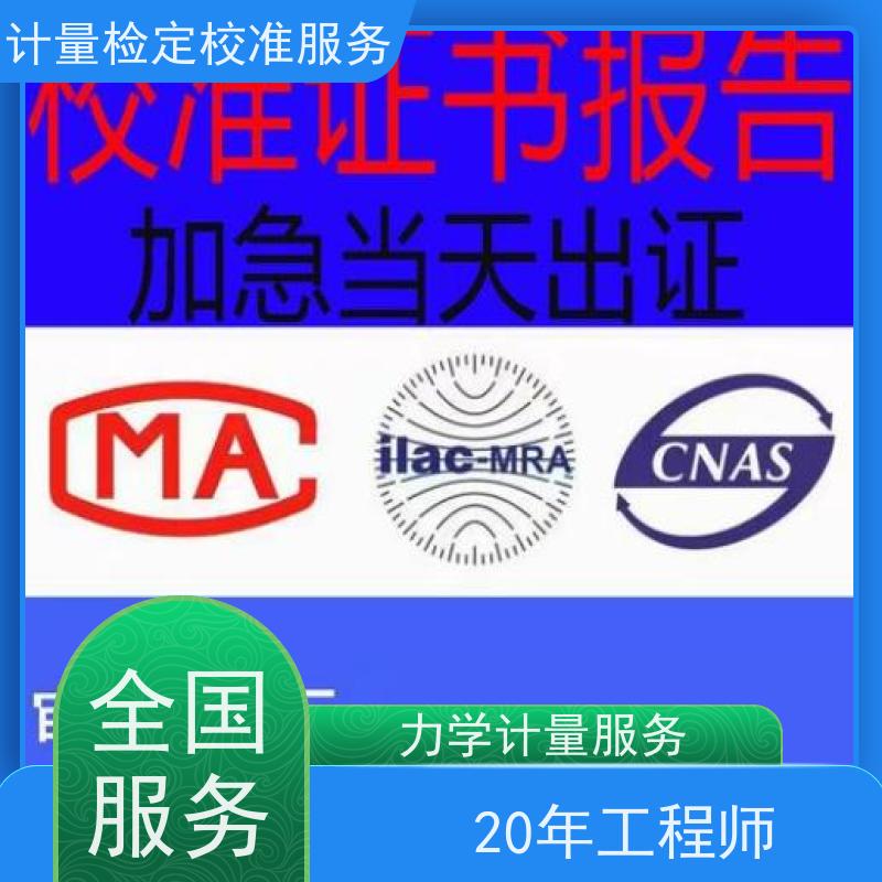 泸/州热处理炉温度测试机构 GBT9452第三方检测报告证书 CNAS资质