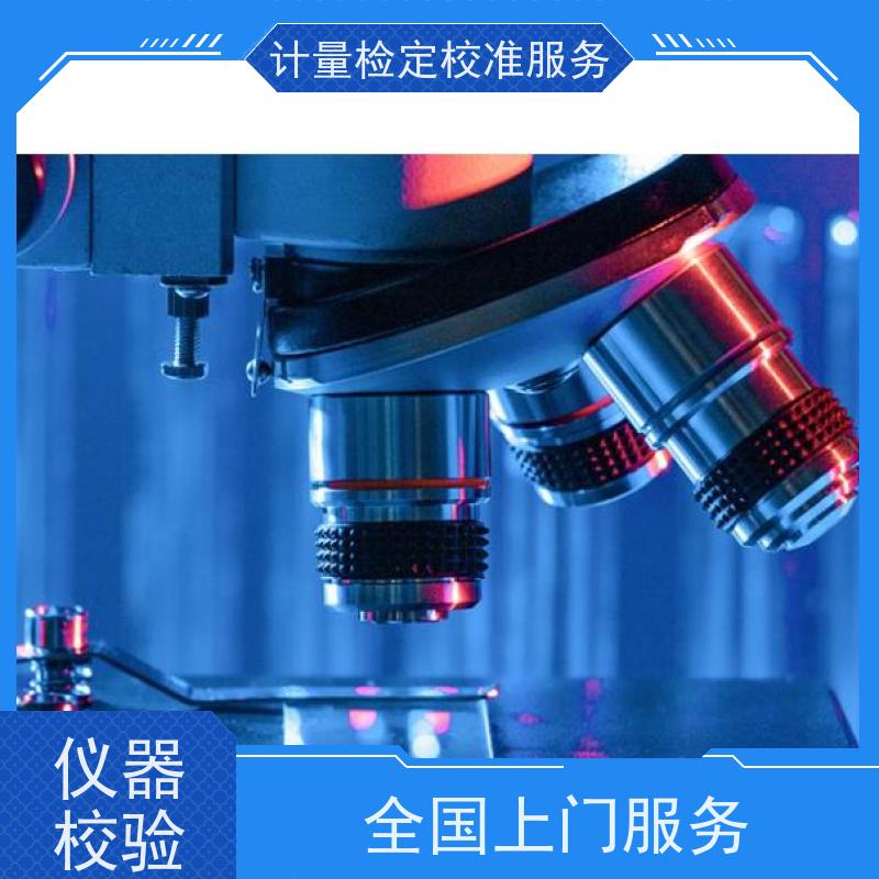 【昇特】成 都三方计量机构搅拌秤校验中心检测报告