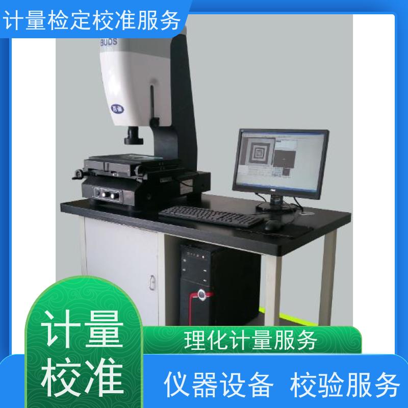 【昇特】成 都三方机构明渠堰槽流量计校准公司仪器检定外校证书